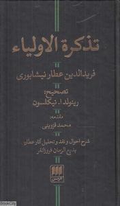 item.website_item_name