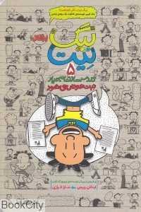 item.website_item_name