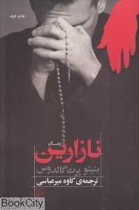 item.website_item_name