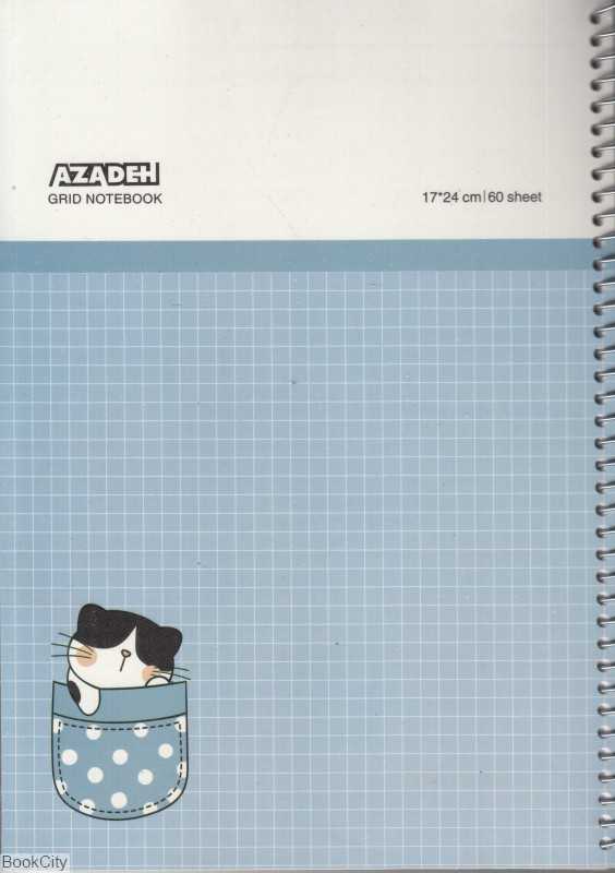 دفتر شطرنجی 60 برگ سیمی وزیری AZADEH 146 p.p