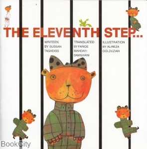 The Eleventh Step