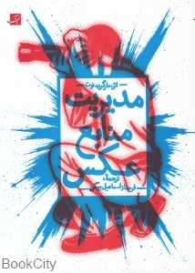 مدیریت منابع عکس