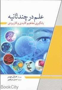 item.website_item_name