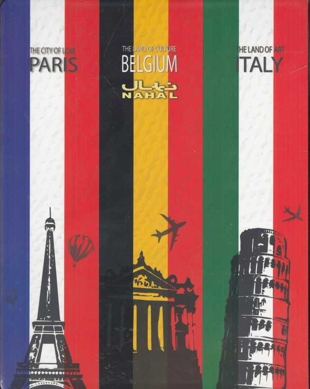 کلاسور 26 حلقه 100 برگ قفل فلزی NAHAL 1708 - 0