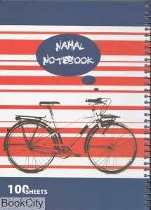 دفتر 100 برگ وزیری کلاسیک مجلد NAHAL 7112