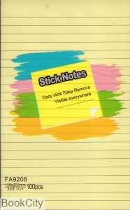 یادداشت چسب‌دار 100 برگ 202×126 خط‌دار نخودی schoolfans 9208 - 0