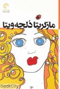 مارگریتا دلچه‌ویتا
