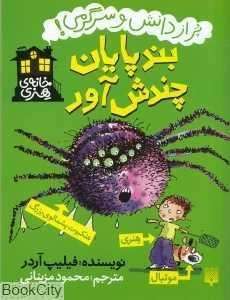 item.website_item_name