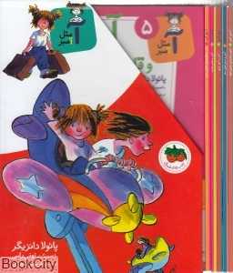 مجموعه آ مثل آمبر (5 جلدی با قاب)