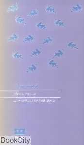 تربیت پسران