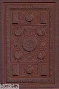 دیوان حافظ (برجسته طرح چرم معطر وزیری با قاب یاقوت کویر)