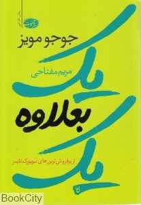 یک بعلاوه یک