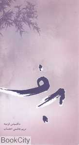 برف (اطلاع)