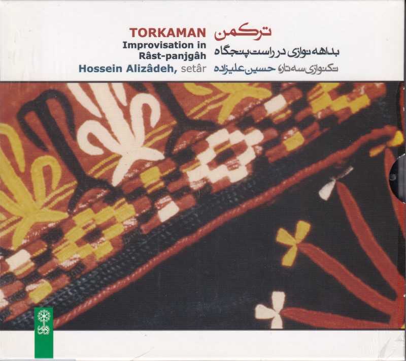 ترکمن