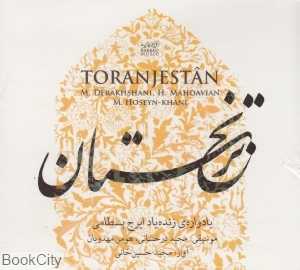ترنجستان