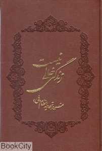 زندگی خالی نیست