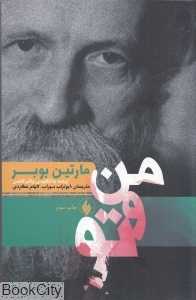 من و تو (فرزان روز)