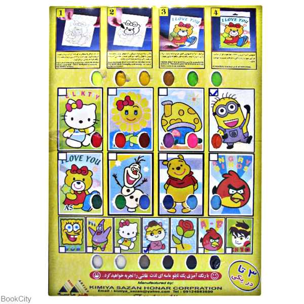 هنر ماسه 24 رنگ (3 طرح) - 0