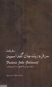 item.website_item_name