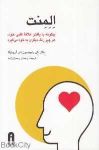 المنت