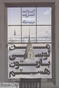 من لوسی بارتون هستم