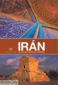 ایران سرزمینی که باید شناخت (اسپانیایی وزیری با قاب) Un Pais Que Merece Ser Apreciado