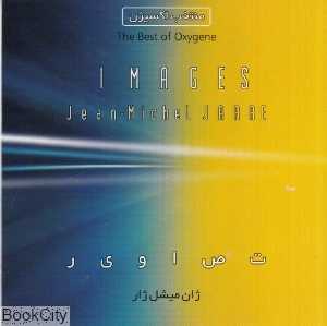 تصاویر (CD)
