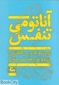 آناتومی تنفس