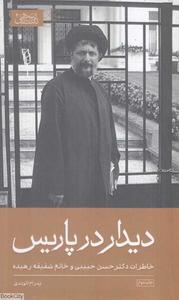 item.website_item_name