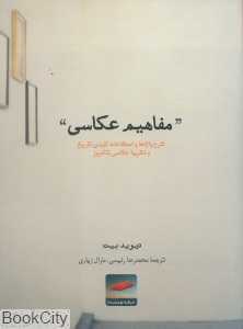 مفاهیم عکاسی
