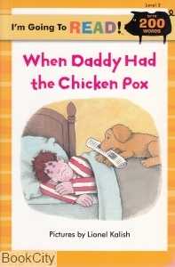 When Daddy Had The Chicken Pox 3