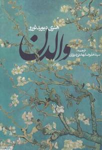 item.website_item_name