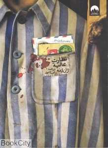 نظارت عالیه