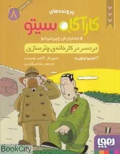 item.website_item_name