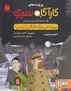 item.website_item_name