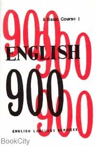 English 900 1