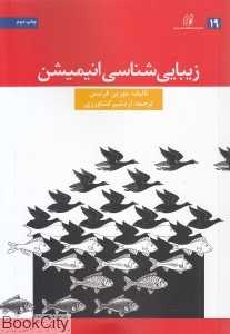 زیبایی‌شناسی انیمیشن