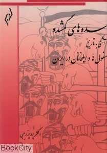 سده‌های گمشده 6 (6 جلدی)