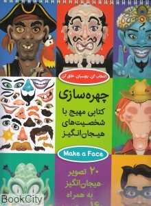 چهره‌سازی (شامل 20 تصویر صورت و بیش از 160 برچسب)