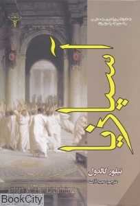 آسپازیا