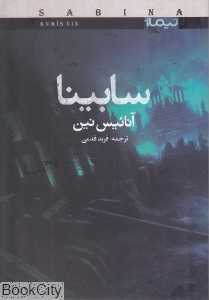 سابینا