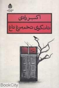 item.website_item_name