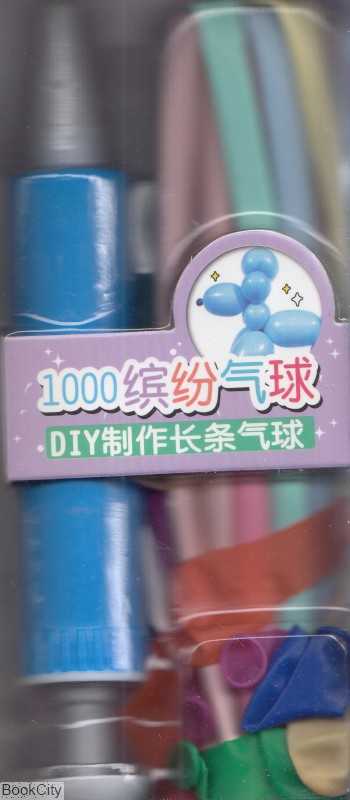 ست بادکنک با تلمبه 1000