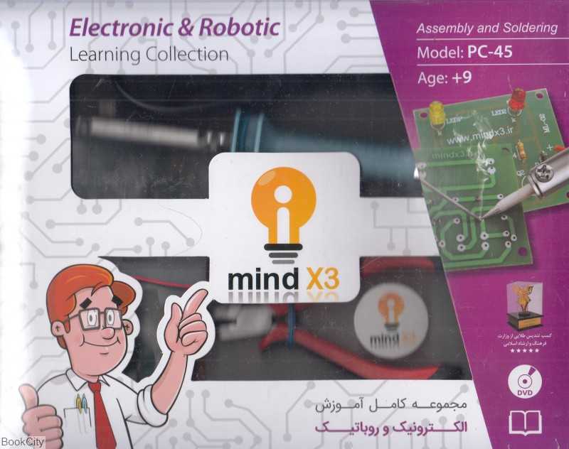 الکترونیک برای همه (مبتدی) PC45