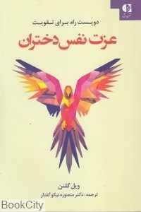 item.website_item_name