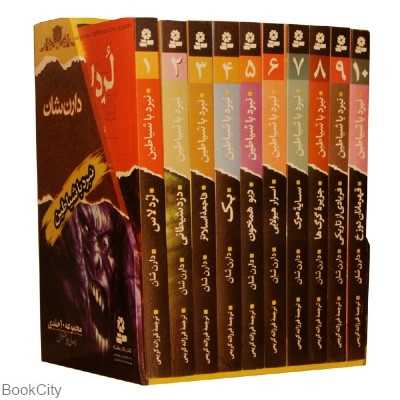 مجموعه نبرد با شیاطین (10 جلدی با قاب)