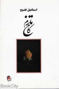 item.website_item_name