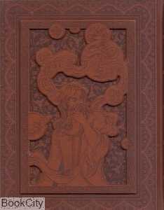 دیوان حافظ (برجسته معطر طرح چرم وزیری با جعبه یاقوت کویر)