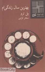 item.website_item_name