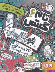 item.website_item_name